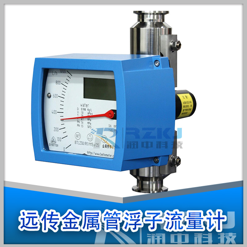 卡箍連接衛生型金屬管轉子流量計